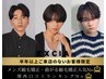 【7月中・先着30名】曲がる縮毛矯正¥4,000 引きで復活!