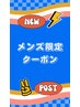 メンズ限定☆カット＋クイックヘッドスパ＋頭皮洗浄　8600円→8000円