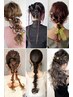 業界随一のスキル!!!  ヘアアレンジ［飾りの持ち込み 可 - 対応］
