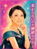 女性の１ヶ月半以内のカットのみの方はこれ