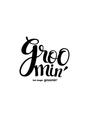 グルーミン(groomin')