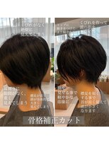 キミトヘアデザインアンドスパ(Kimito Hair design&spa)&nbsp;骨格補正カット