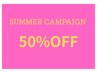 【8月平日限定】全メニュー50％OFF♪(一部対象外メニューあり)【豊橋】