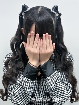 アールエーサロンモノクロ 秋葉原(RA SALON モノクロ) ハーフツイン