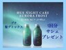 《ご新規様／サシェ付》カラーカット＋濃厚Tr　￥14700→￥12100