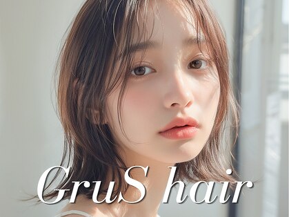 グルス(GruS)の写真