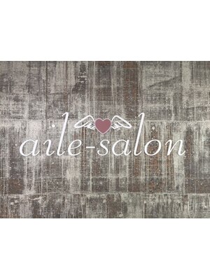 エルサロン(aile salon)