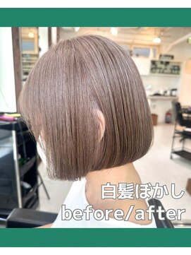 ハーツ(Heart's) 40代50代60代白髪ぼかしハイライトグレイカラー脱白髪染め