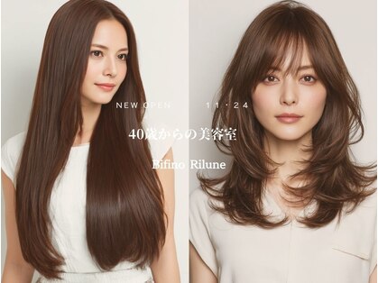 ビフィーノ リルネ(Bifino Rilune)の写真