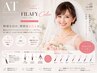 ブライダル【フィラフィーcolor 】まずは無料カウンセリングからお気軽に！