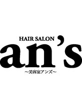HAIR　SALON　an’ｓ
