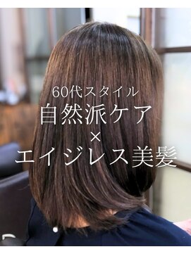 オランジュ美容室 【ミディアム】艶髪/自然派志向/トリートメント/60代/大船
