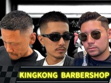 キングコング バーバーショップ バイ アルバレス(KING KONG BARBERSHOP by ALVAREZ)