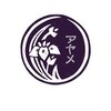 アヤメのお店ロゴ