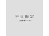 【1日2名様限】12100→8800円　カット+カラー+TOKIOTR＋ヘッドスパ