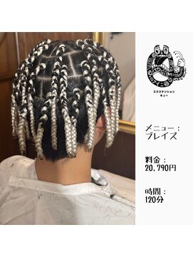 エクステンション キュー(extension Q) ブレイズ