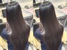 【中村指名】最高級髪質改善ストレート矯正+カシミヤTR＋毛先カット