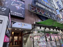 いろあそび 八王子の雰囲気（一階がゲームセンターの建物です［町田/ブリーチ/ハイトーン］）