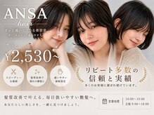 アンサ 六地蔵店(ANSA)