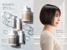 ランプ 柏(Lamp)の雰囲気（【BYKARTE】素髪のような軽さと柔らかさへ。髪を内側から補修◎）