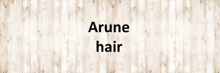 アルネヘアー(Arune hair)のサロンヘッダー