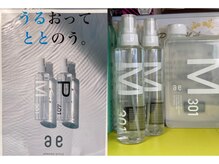 使えば使うほど美しい髪へ♪よりバージョンアップいたしました!