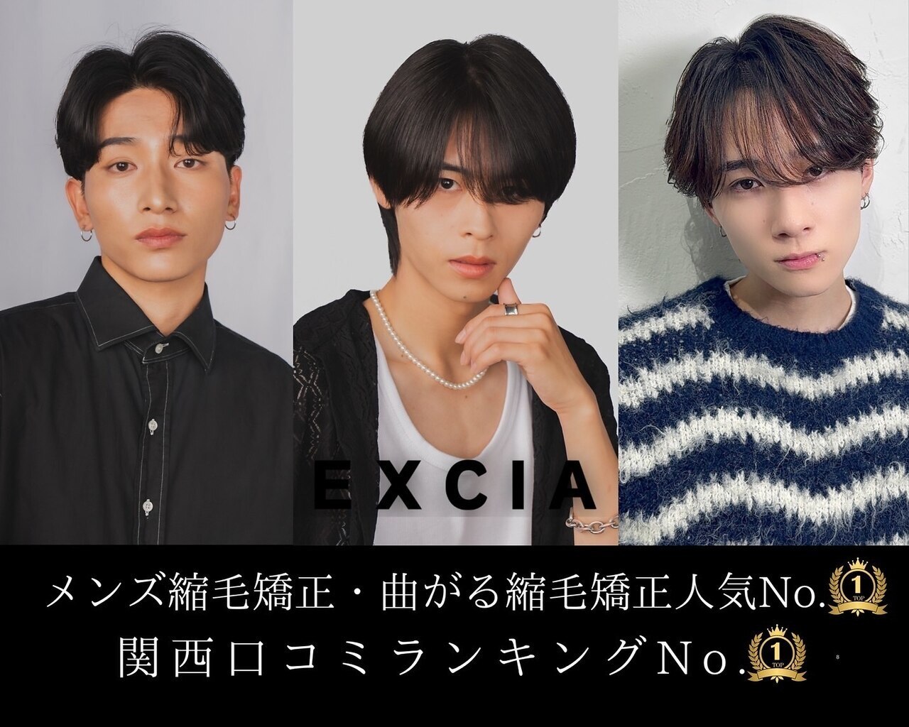 【髪質改善コース】メンズ曲がる縮毛矯正フルコース￥17000→13000