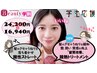 学割U24・平日【新髪質改善】酸性ストレート＋酸熱トリートメント