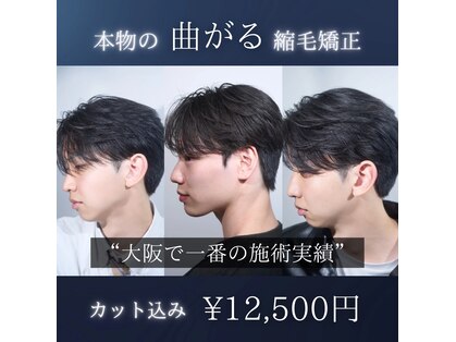 MEN'S salon HYPE 枚方 メンズカット/パーマ/曲がる縮毛矯正/眉ワックスの写真