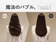 カトレア ストリート店の写真/髪のダメージに、サブリミック×マーブで集中ケア◎髪をきれいに整えながら、扱いやすい髪へ