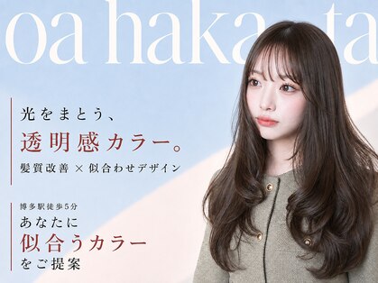 オアハカタ(oa hakata)の写真