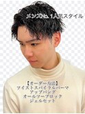 ツイストスパイラルパーマ/ツーブロック/ダメージレス/フェード