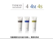 毛髪表面付近の油分を補い、質感を形成【西葛西】