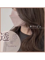 アールヘアー(ar hair) 【三浦直美】ダメージが気になるあなたへ