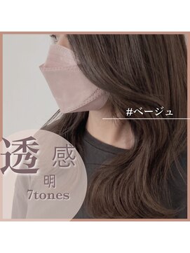 アールヘアー(ar hair) 【三浦直美】ダメージが気になるあなたへ