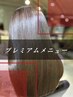 【最上級×髪質改善】プレミアムカラーエステ+カット￥20,900→￥18,700