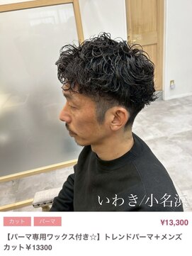 クルム(guleum) カルマパーマ/いわき/小名浜