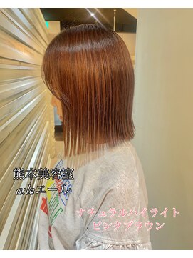 エール(a:le) ナチュラルハイライト ピンクブラウン