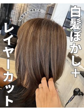 クティエ(Cuthie) 白髪ぼかし/小牧/髪質改善/トリートメント