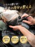 【頭皮環境改善】カット+極上ヘッドスパ¥10450→¥9405