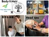 【At. × Leap】コラボ企画♪『Hair  ＆　Body 』綺麗に健康的に改善体験♪