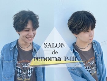 サロンドレノマパートスリー(SALON de renoma P-lll)の写真/【メンズパーマ×髪質改善】髪質やクセを見極め再現性の高い技術でご提案◎自宅でのスタイリングも簡単に！