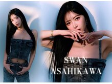 スワン アサヒカワ(SWAN ASAHIKAWA)