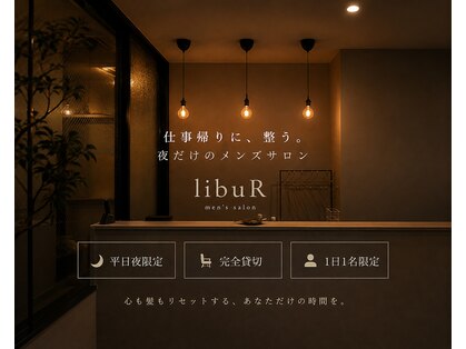リブール 碧南店(libuR)の写真