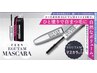 EGUTAMマスカラ【エグータムのまつ毛美容液成分配合】3,300円