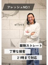 エフェクト 川崎(effect)&nbsp;勝俣 