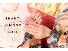 【 SHANTi KIMONO / NAIL 】着付け・ネイルご相談ください
