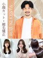 フォルテ 表参道店(FORTE)&nbsp;鈴木 謙太