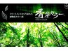 【抗酸化で美髪へ☆】 カット + 香草（ヘナ）カラー  ￥8,000         　