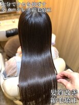 アール ド ボーテ(R de Beaute)&nbsp;水分でクセを伸ばすダメージレス縮毛矯正【髪質改善】